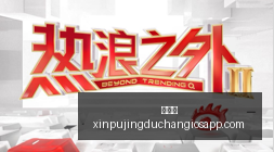姆巴佩与登,贝莱关系突,因前者自负,新葡京,新葡京app,新葡京娱乐,新普京赌场